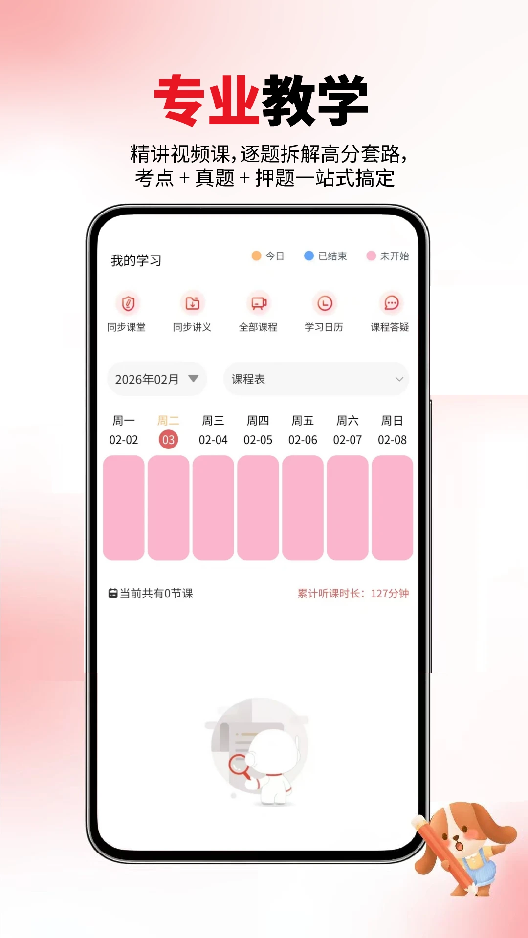 计算机一级10.544.0908 考试题库 计算机一级10.544.0908 考试题库