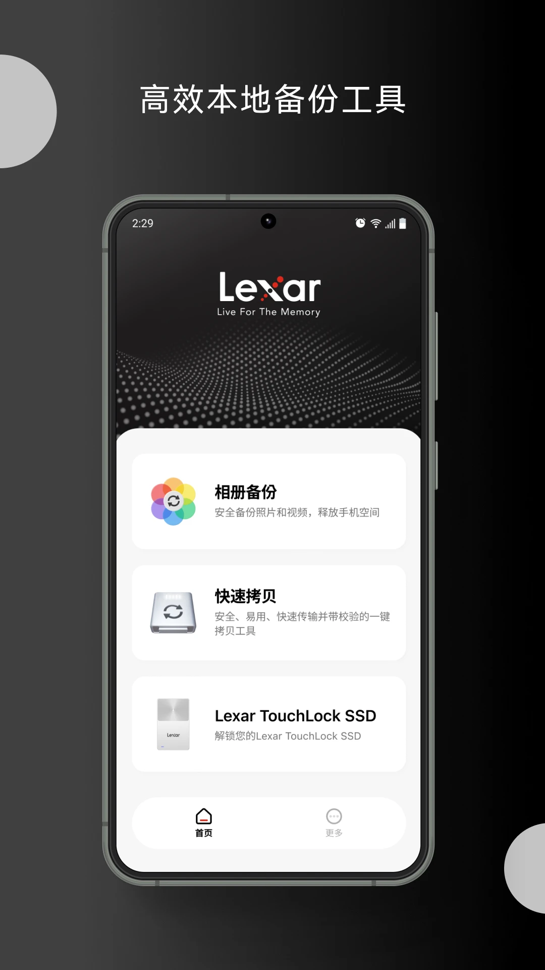 Lexar4.1.0.09031622 �ٷ���