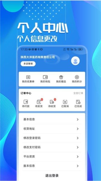 ��ȵ�ٲ�2.4.0 ��ҩ��������