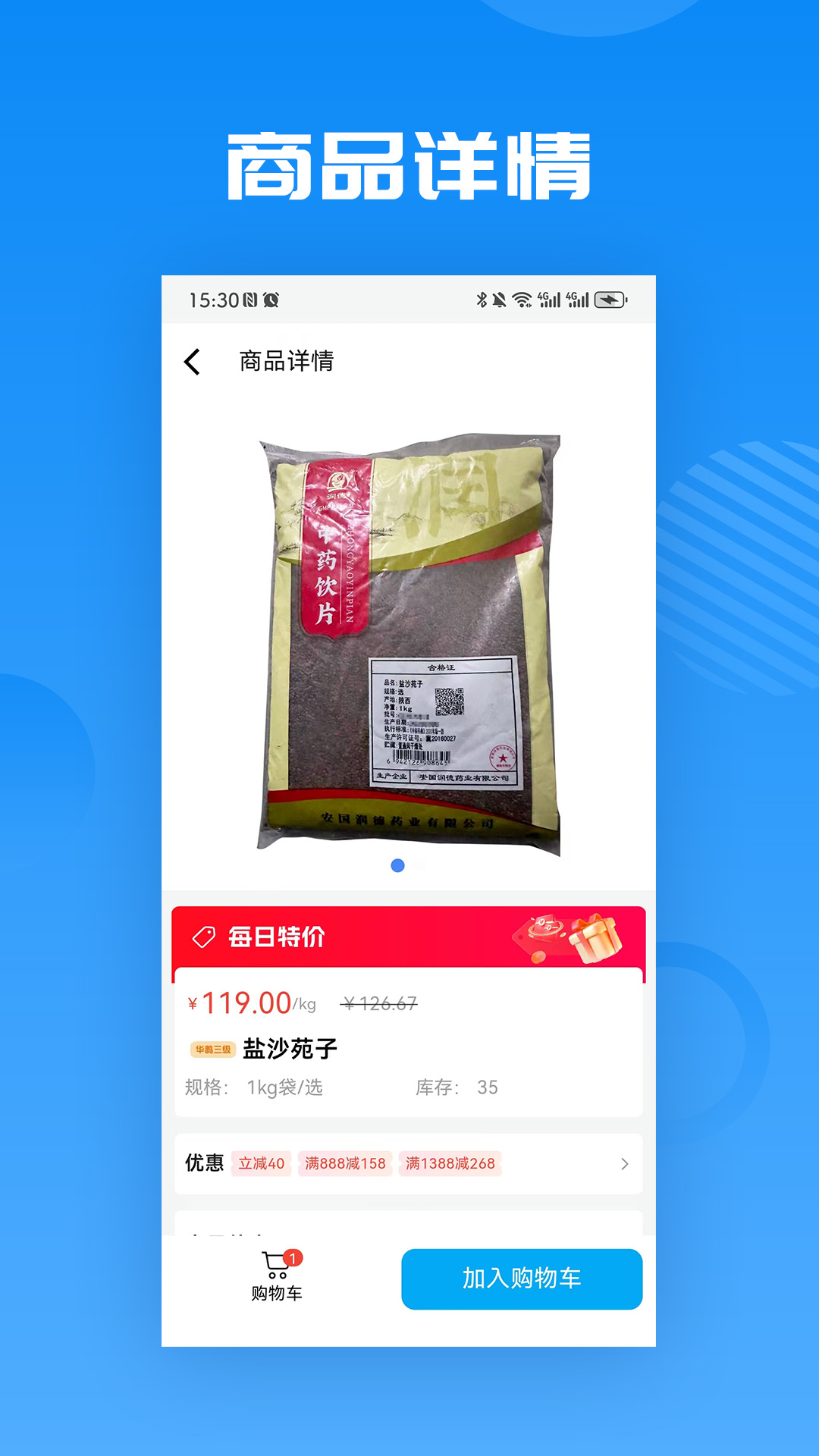 ��ȵ�ٲ�2.4.0 ��ҩ��������