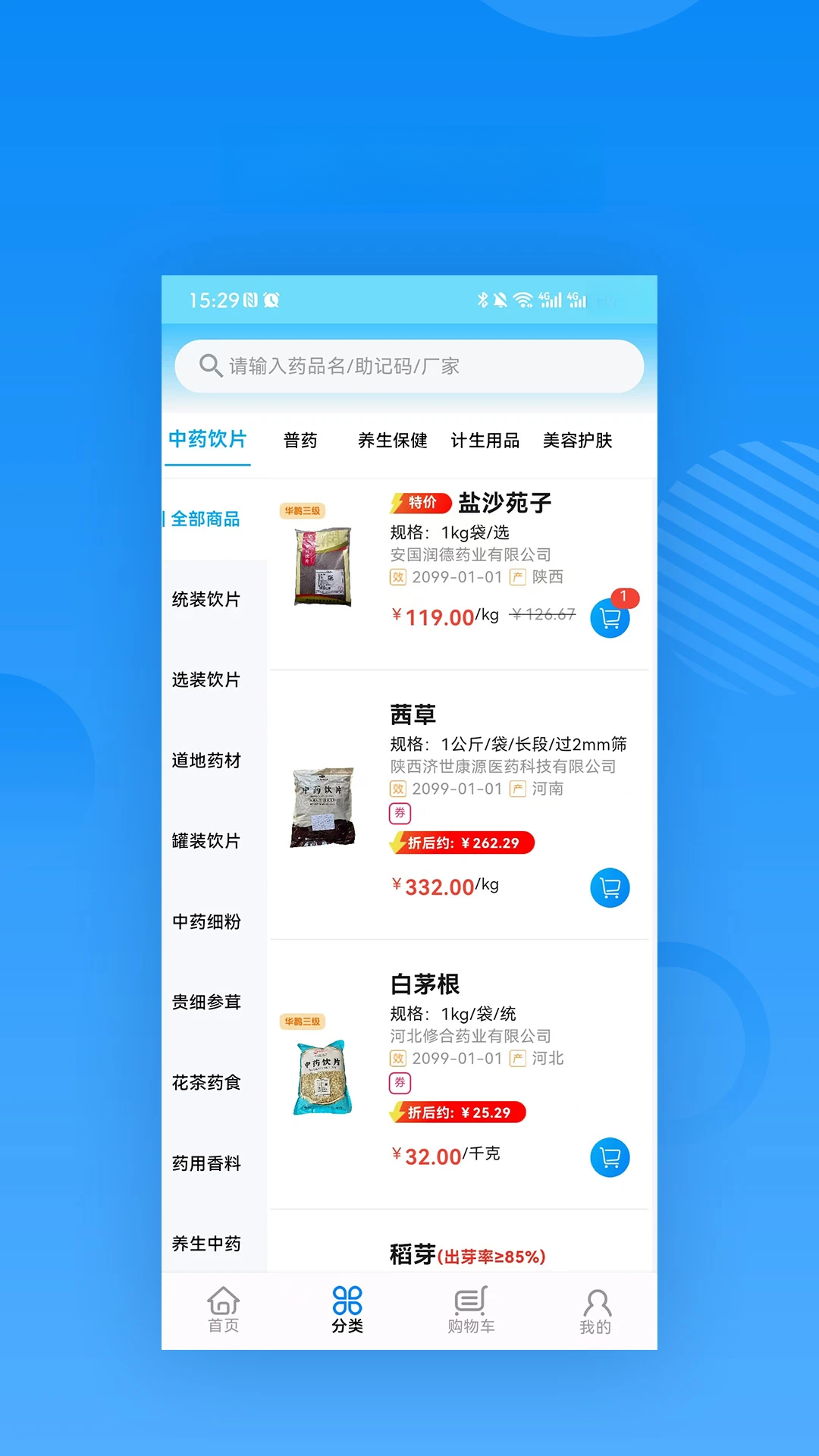 ��ȵ�ٲ�2.4.0 ��ҩ��������