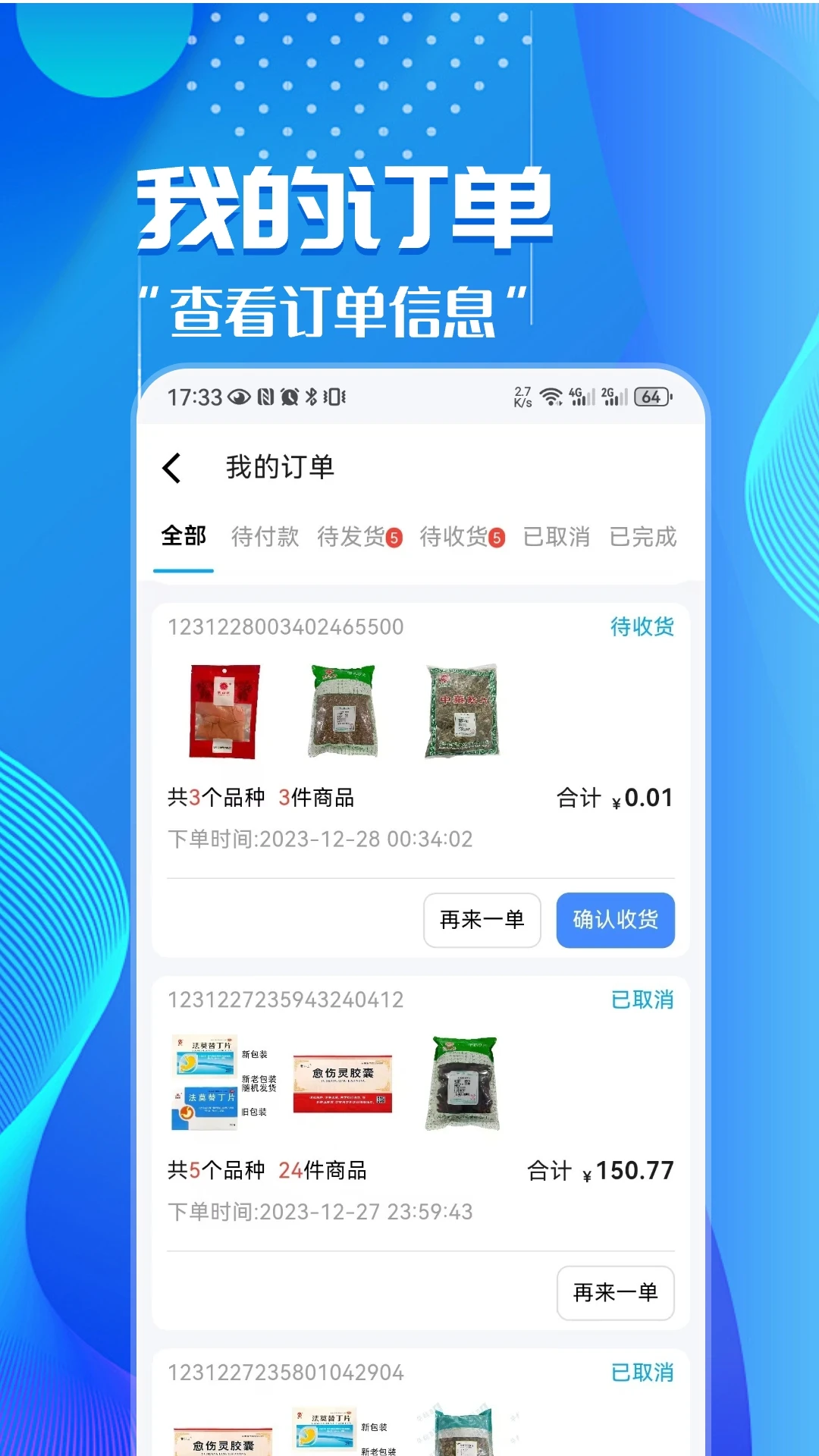 ��ȵ�ٲ�2.4.0 ��ҩ��������
