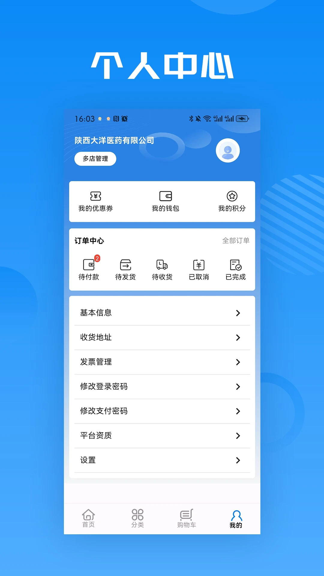 ��ȵ�ٲ�2.4.0 ��ҩ��������
