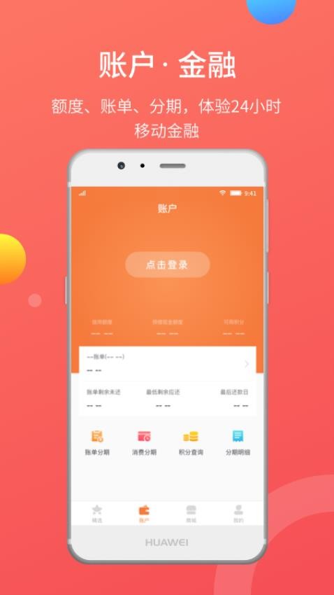 ���۾���app���ܽ����ͼ ��׿��