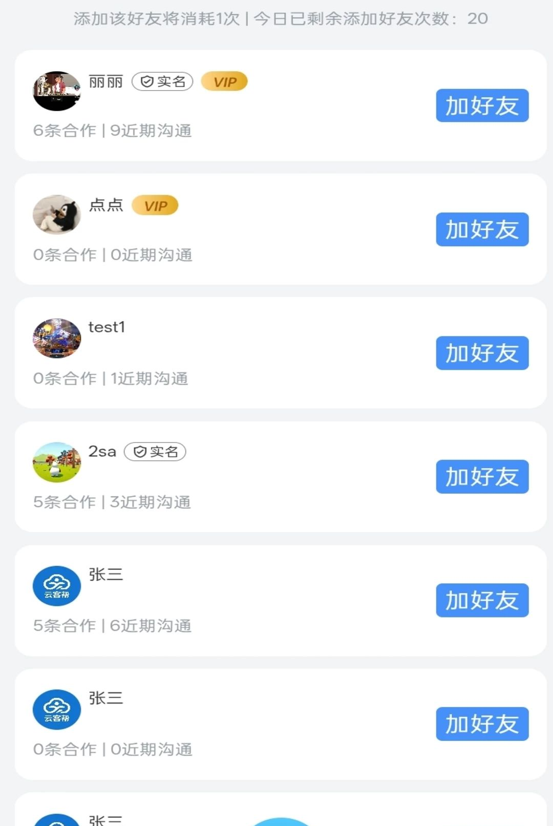 �ƿͰ�1.1.6 ��׿��