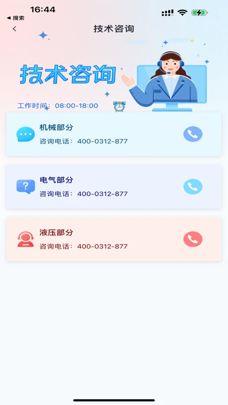 Ӣ������1.11 ����ά�������ն�