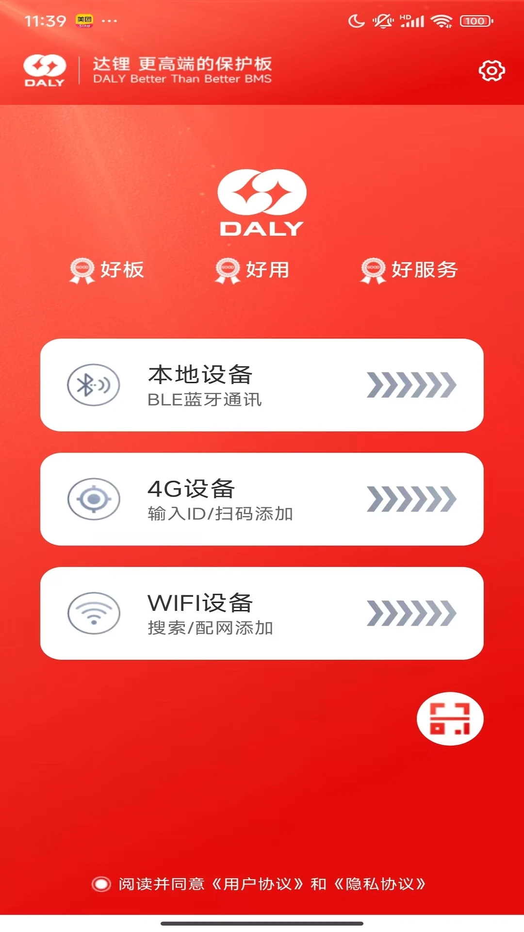DALY BMS4.1.1 ��ع�������