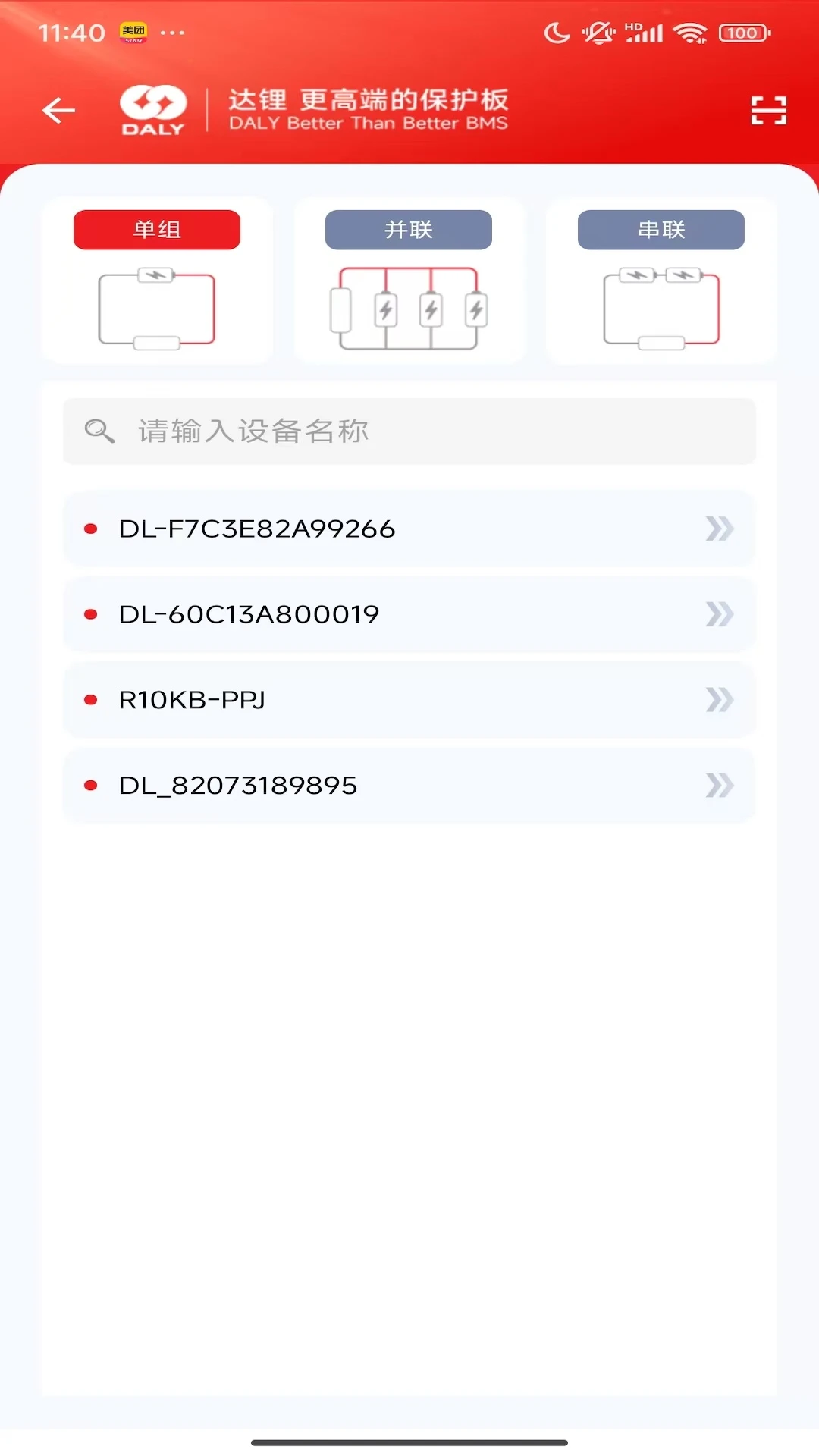 DALY BMS4.1.1 ��ع�������