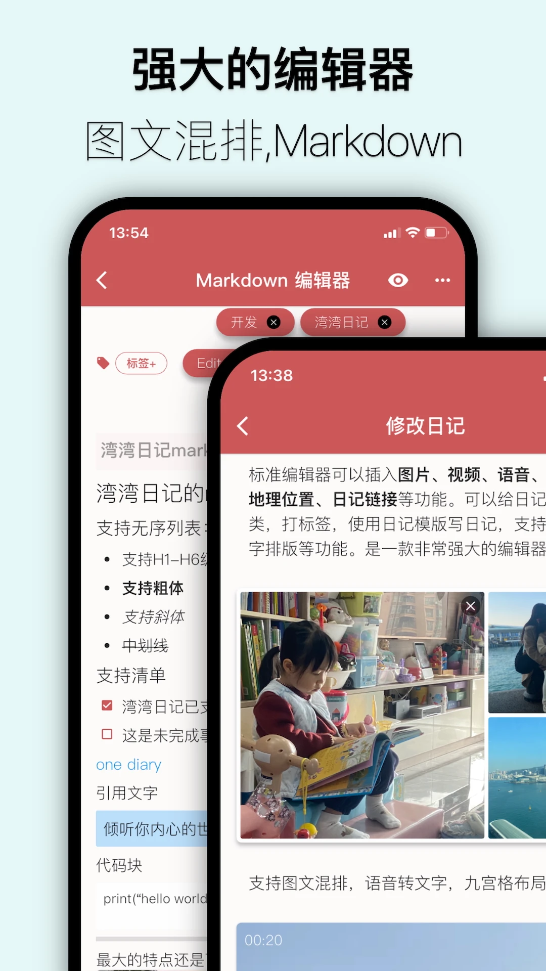 湾湾日记3.14.0 生活记录工具 湾湾日记3.14.0 生活记录工具