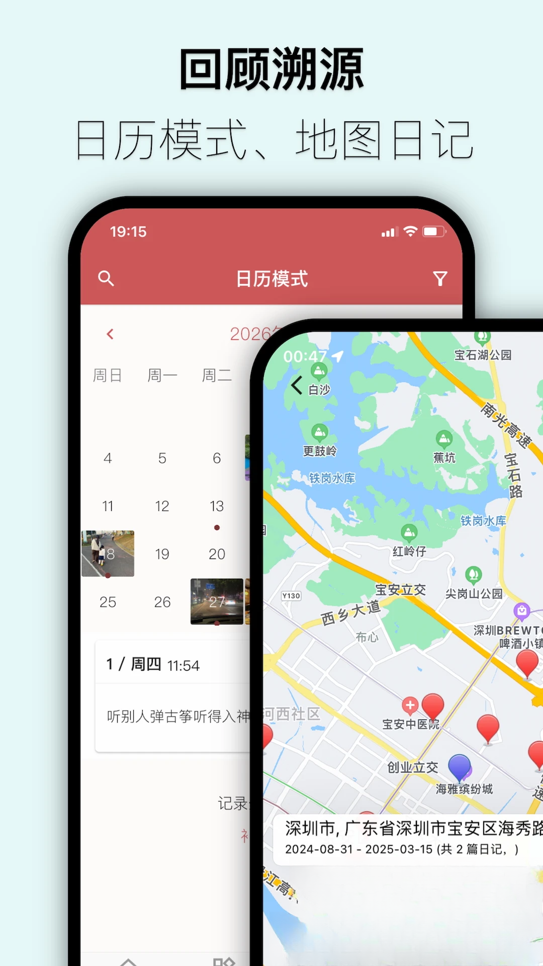 湾湾日记3.14.0 生活记录工具 湾湾日记3.14.0 生活记录工具
