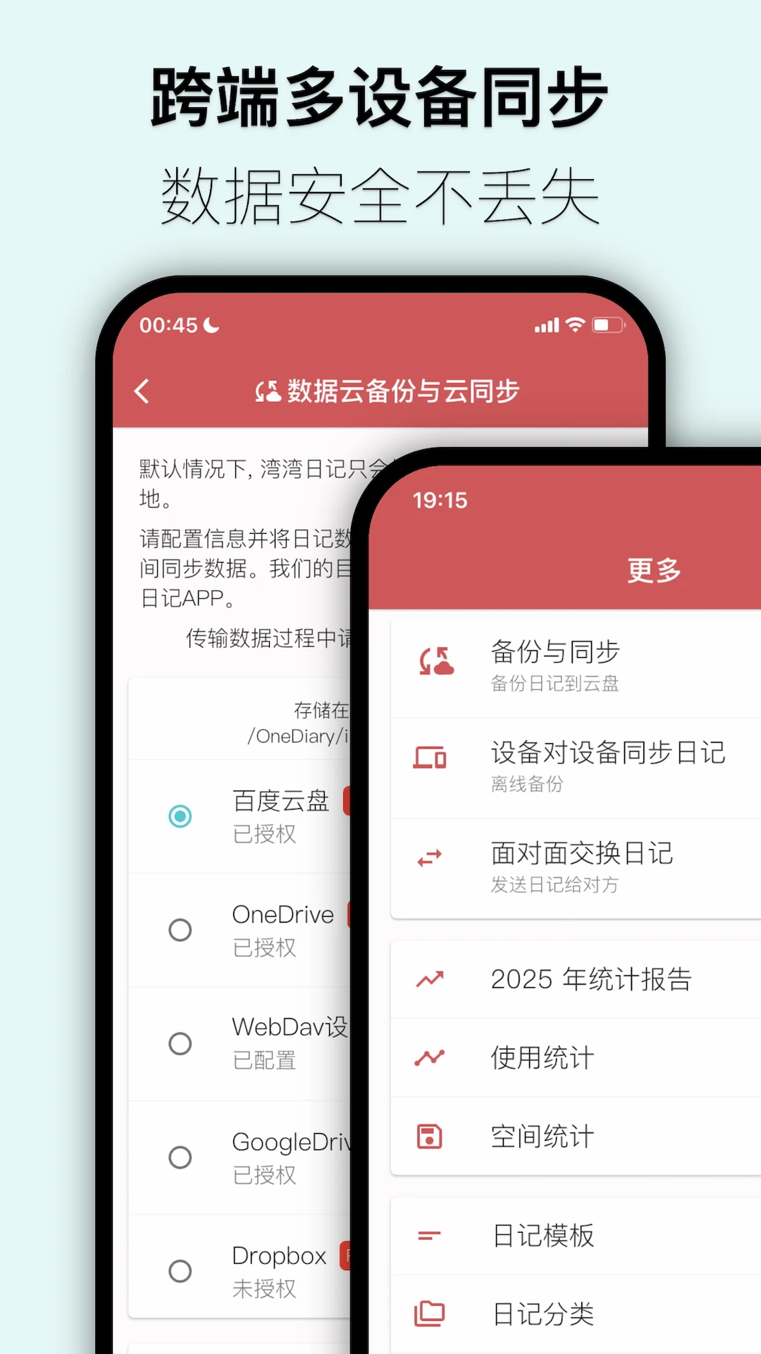 湾湾日记3.14.0 生活记录工具 湾湾日记3.14.0 生活记录工具
