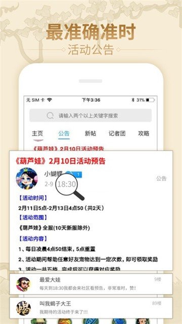 ��«�������ֻ���v1.0.6 ���İ�