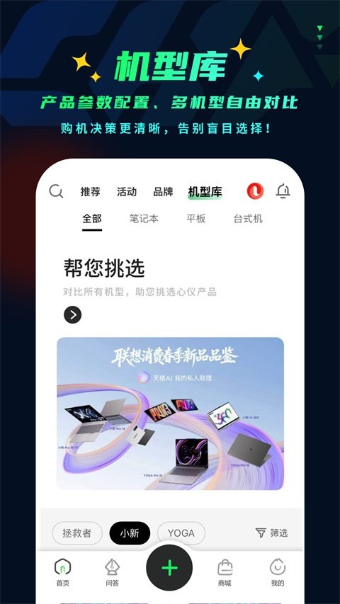 联想超核社区手机版v2.0.00 安卓版 联想超核社区手机版v2.0.00 安卓版