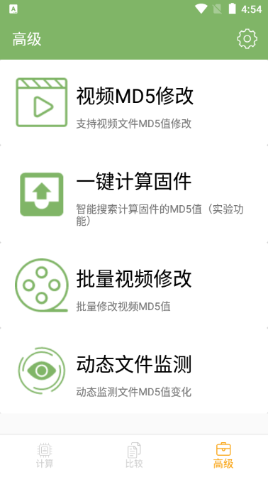 Hash1.0.0 �ļ�У�鹤��