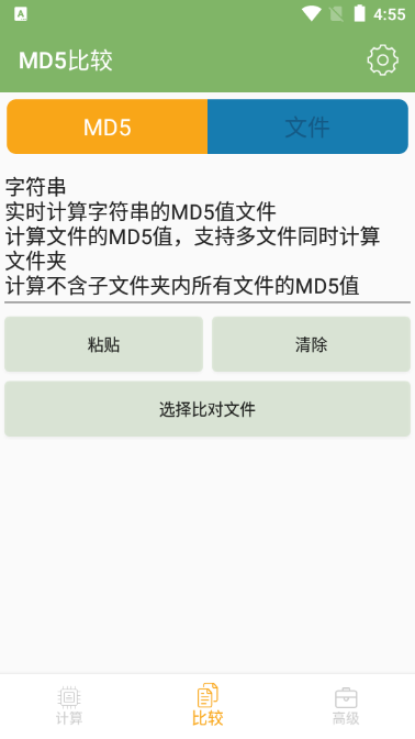 Hash1.0.0 �ļ�У�鹤��