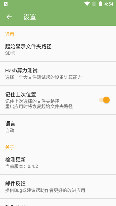 Hash1.0.0 �ļ�У�鹤��