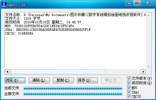 Hash1.0.0 �ļ�У�鹤��