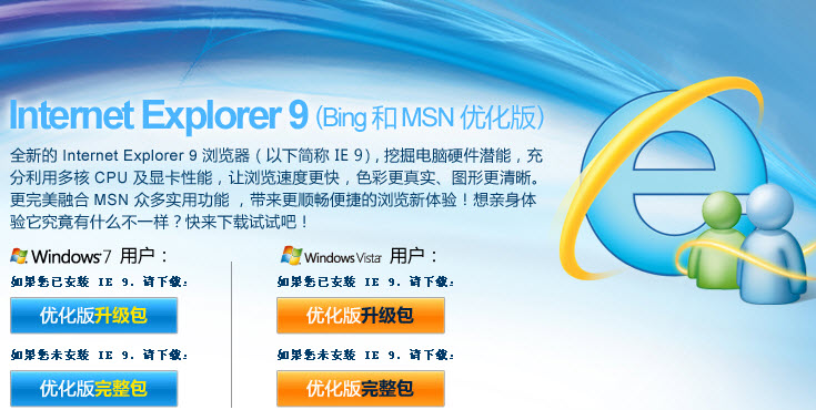 Internet Explorer 9IE9�����9.0��ʽ�� ������ҳ�������