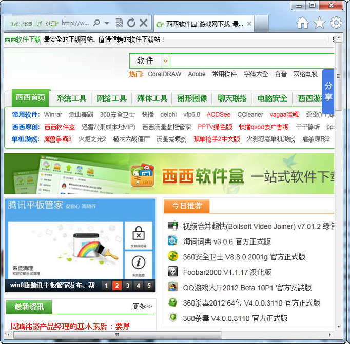 Internet Explorer 9IE9�����9.0��ʽ�� ������ҳ�������