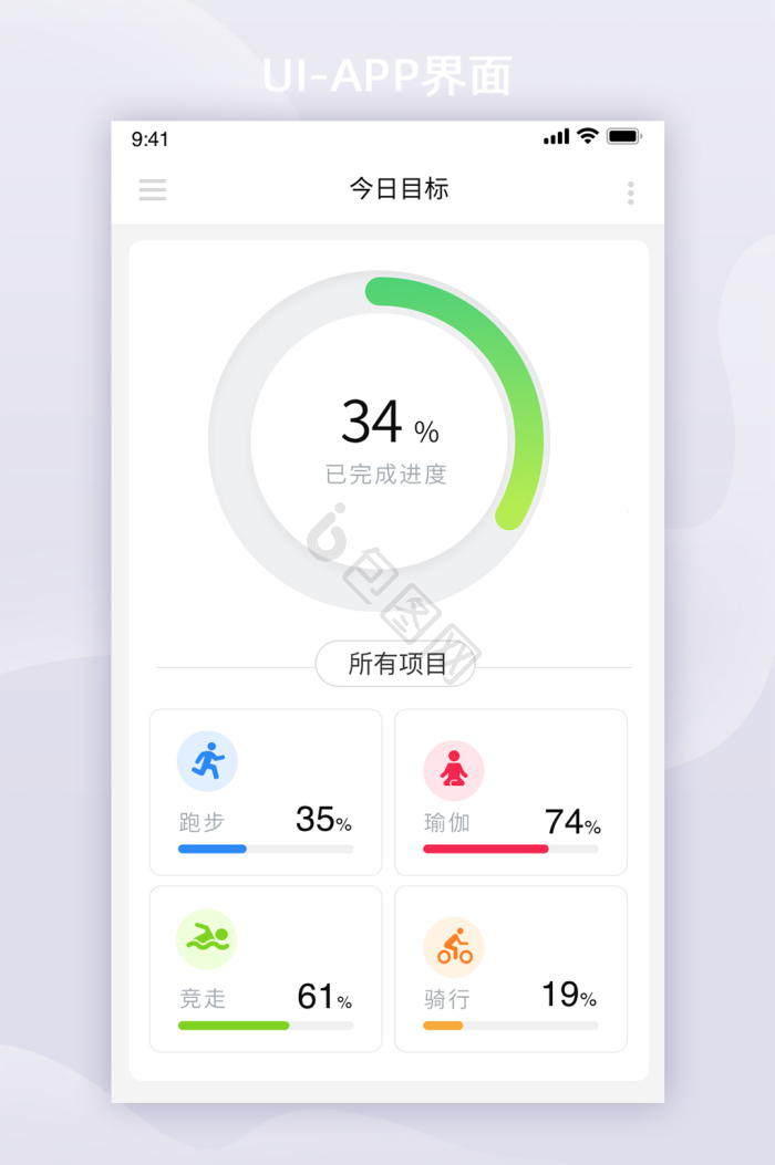 健身有宝 安卓版 功能界面