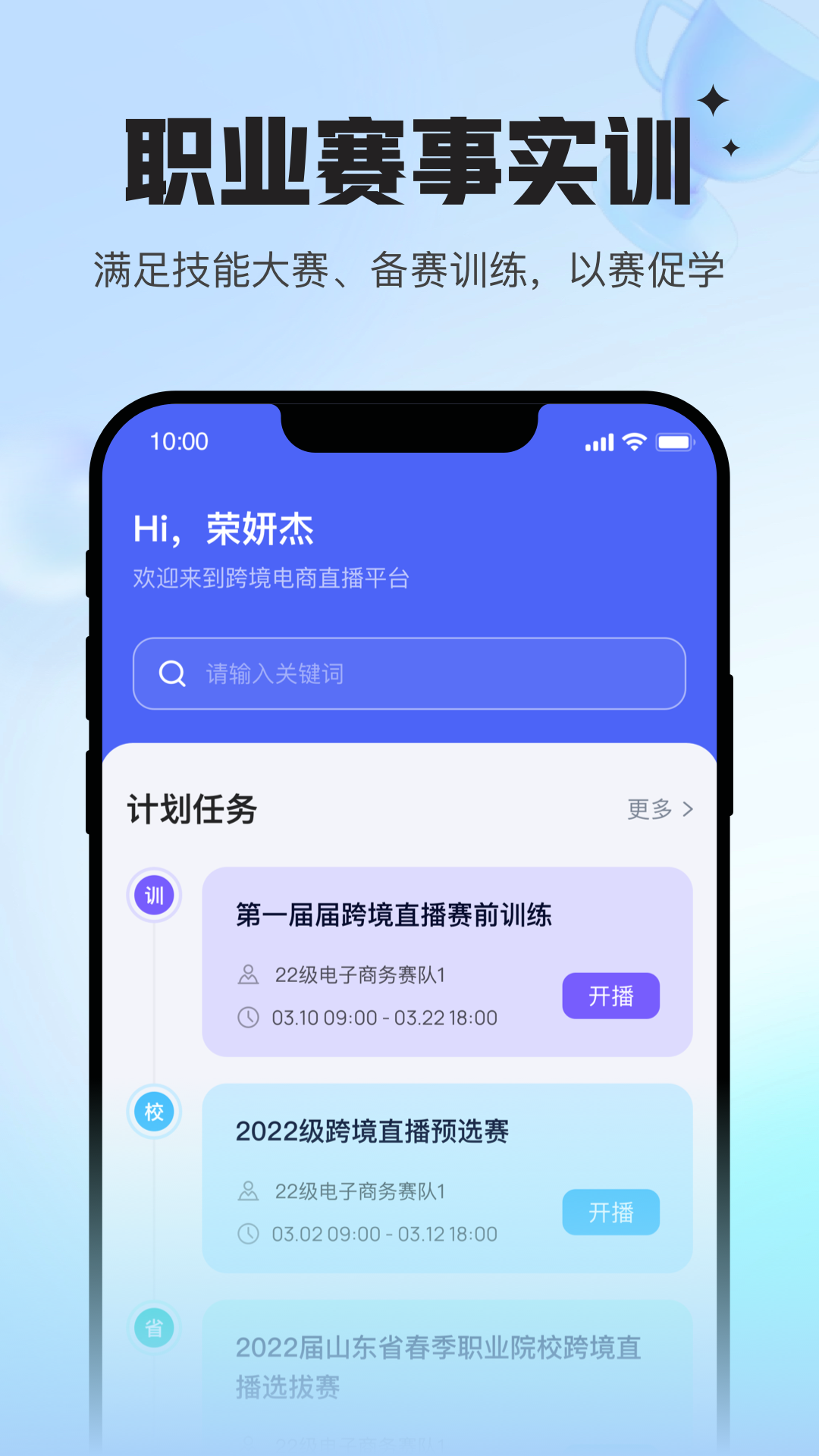 Uskillsʵѵ2.0.2 ְҵ����ʵѵƽ̨