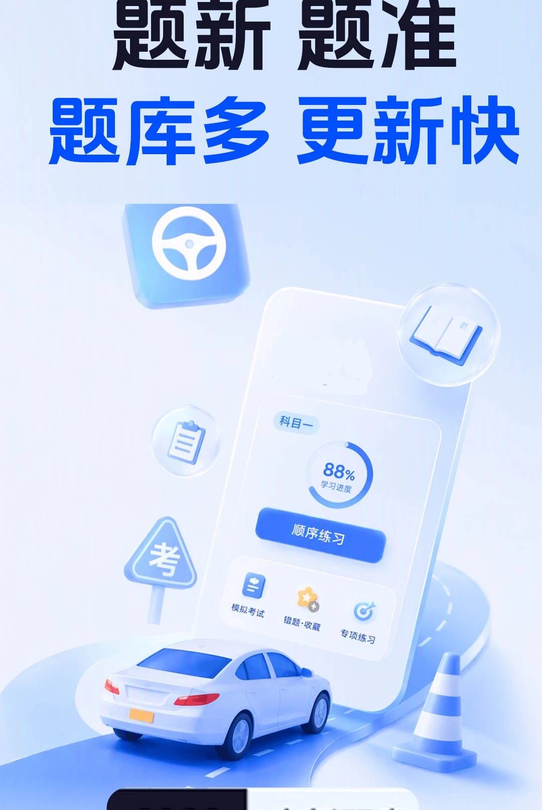 ���տ���һ֤ͨ1.0.1 �ݿ�ˢ������