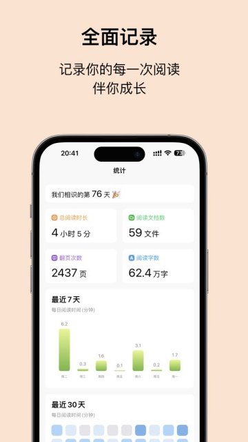 Readingo�ֻ���v1.50 ���°�