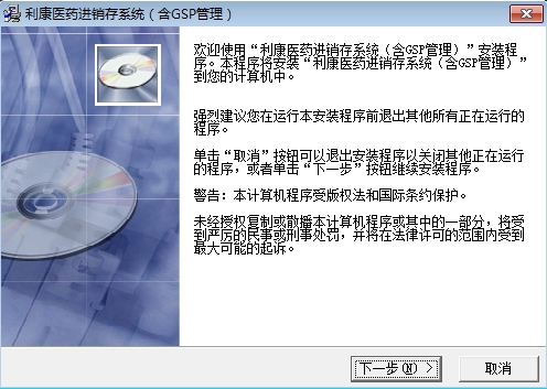 ����ҽҩҩ����������ϵͳV9.6.3 ҽҩ�ŵ����