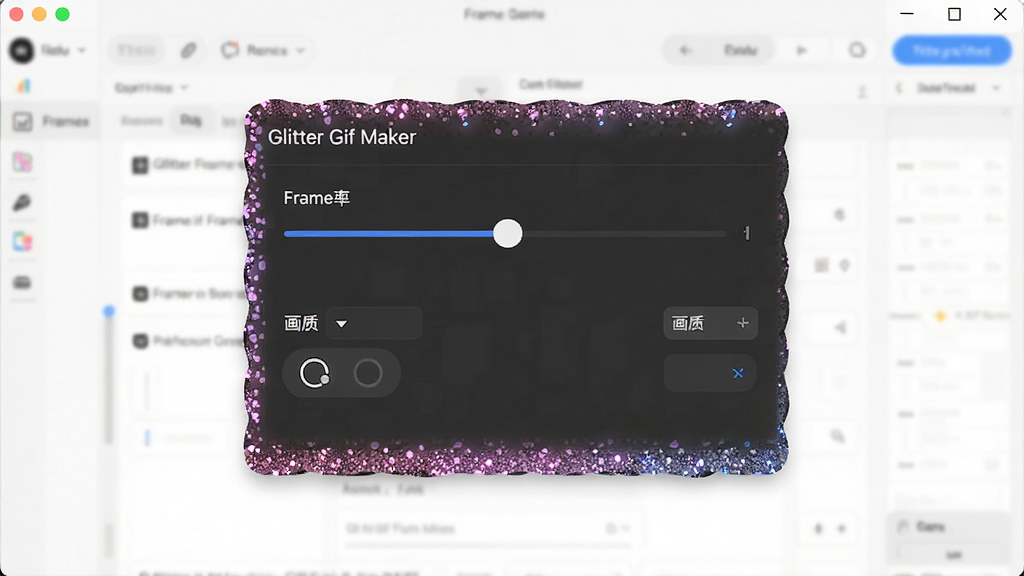 Glitter Frame Gif Maker����GIF��ͼ������ʾͼ����Ļ����ʾ����������壬��֡�ʵ��ڻ����뻭��ѡ�����Ϊ�����������棬�ɾ����࣬�޶���Ԫ�أ���������
