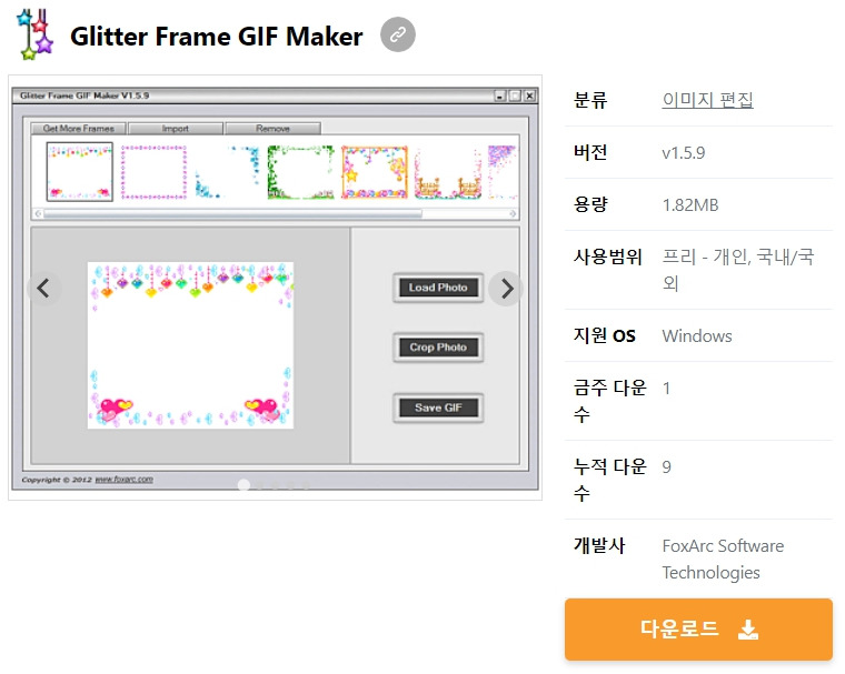 Glitter Frame Gif Maker ��׿�� ��������