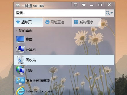 ����һ��ͨ1.0 ������������