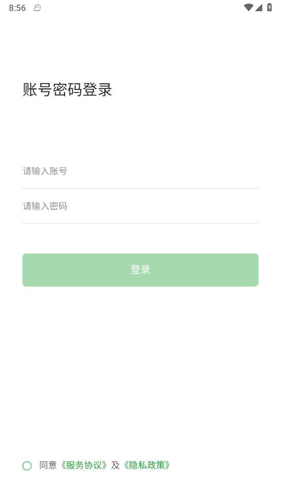 有辆管理端2.0.5 商家高效管理工具 有辆管理端2.0.5 商家高效管理工具