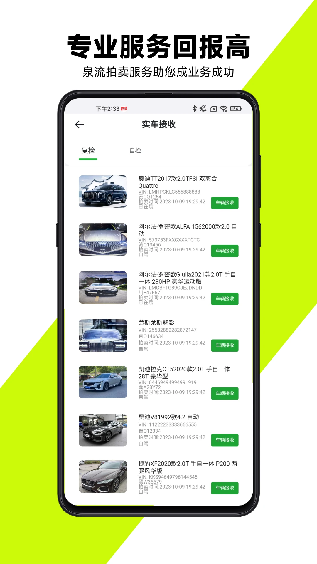 有辆管理端2.0.5 商家高效管理工具 有辆管理端2.0.5 商家高效管理工具