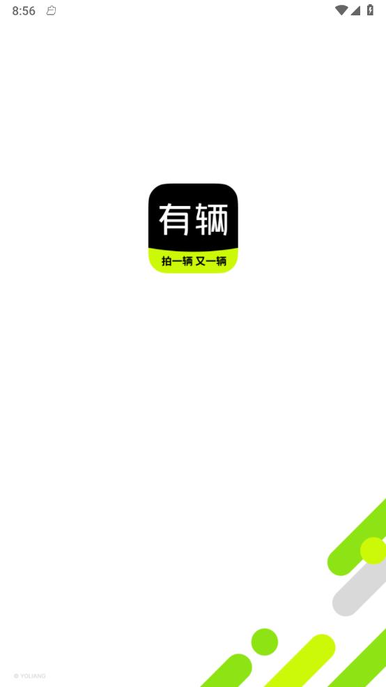有辆管理端2.0.5 商家高效管理工具 有辆管理端2.0.5 商家高效管理工具