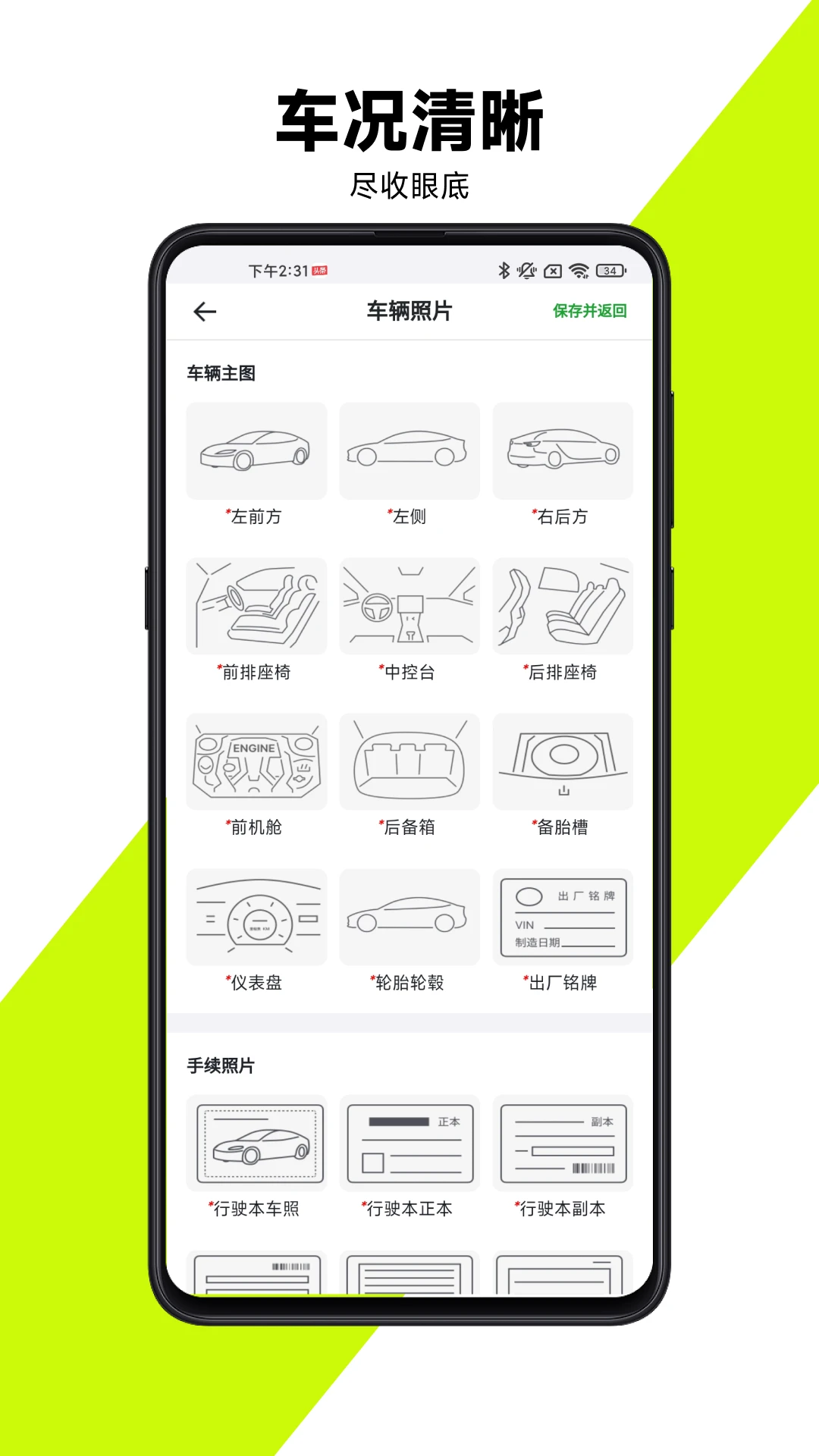 有辆管理端2.0.5 商家高效管理工具 有辆管理端2.0.5 商家高效管理工具