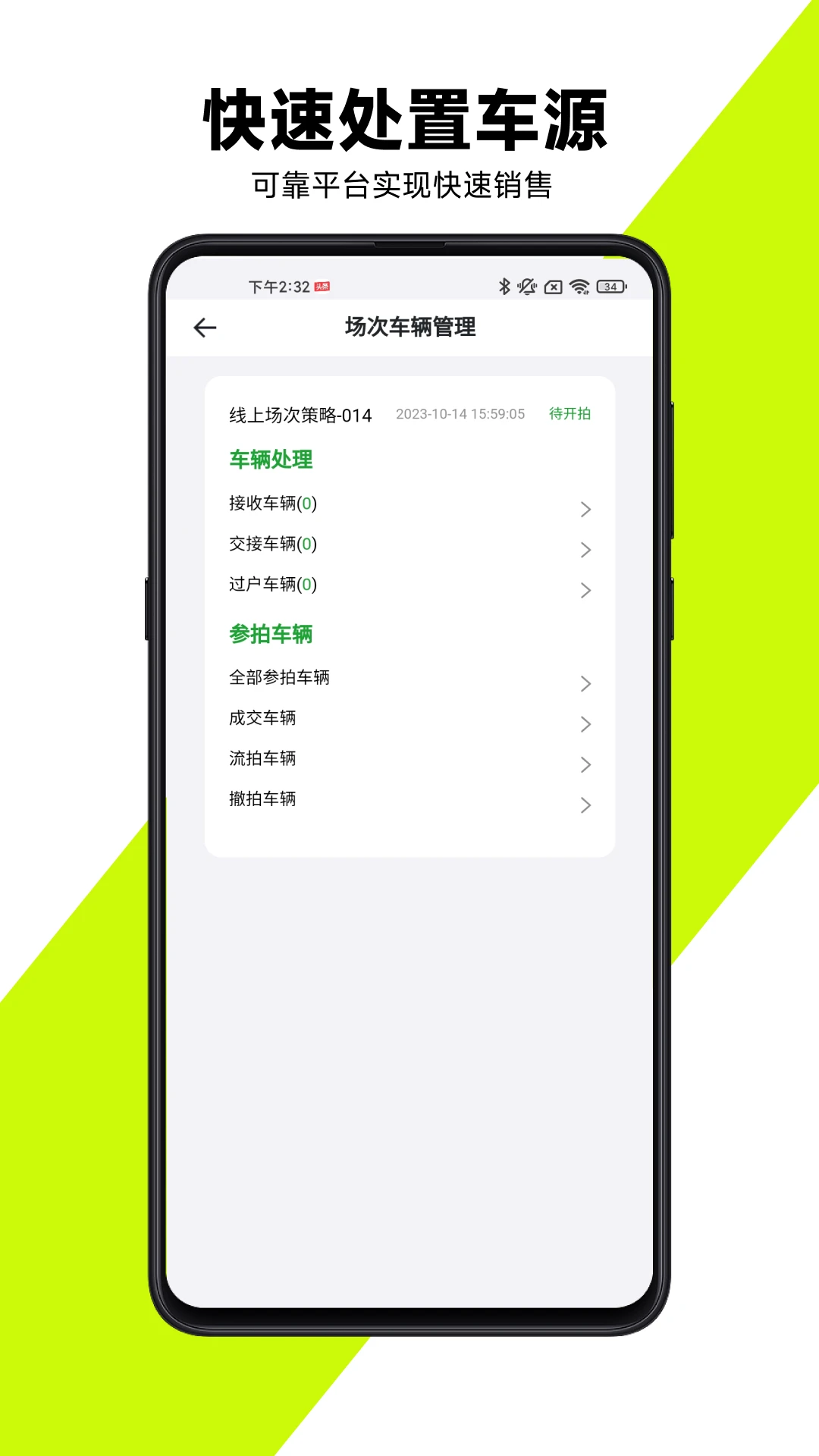 有辆管理端2.0.5 商家高效管理工具 有辆管理端2.0.5 商家高效管理工具