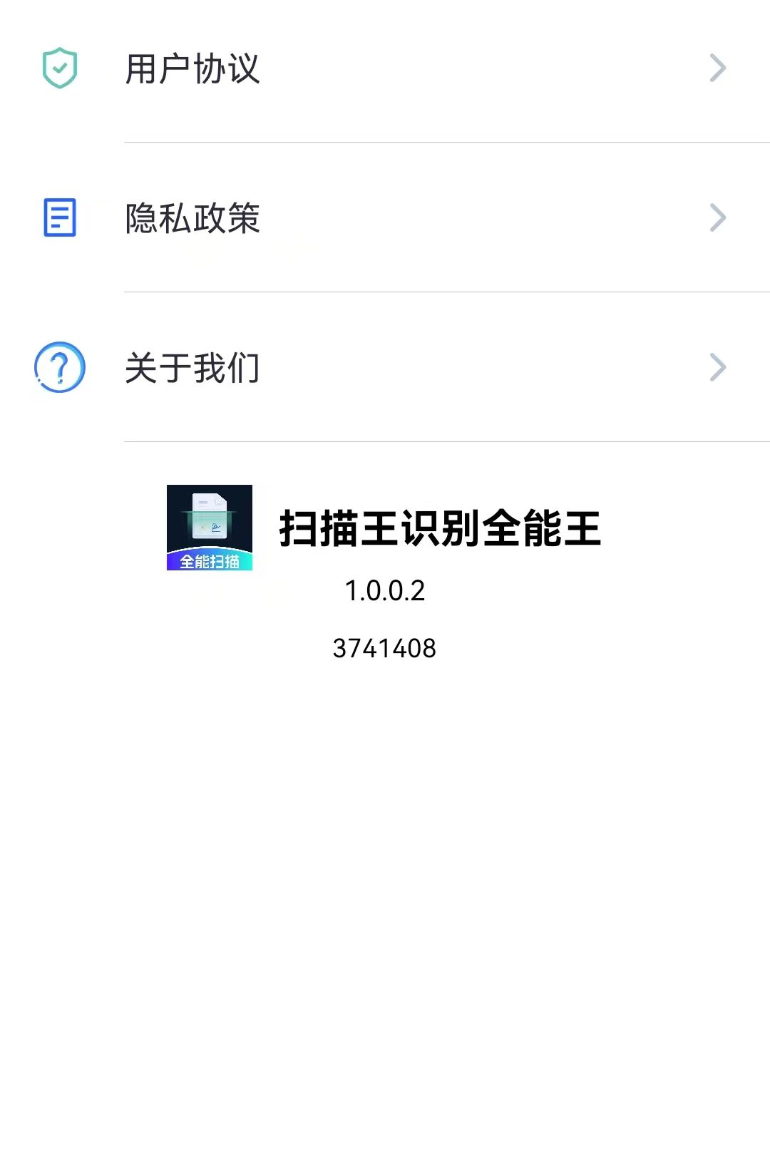 扫描王识别全能王1.0.0 文字识别工具 扫描王识别全能王1.0.0 文字识别工具