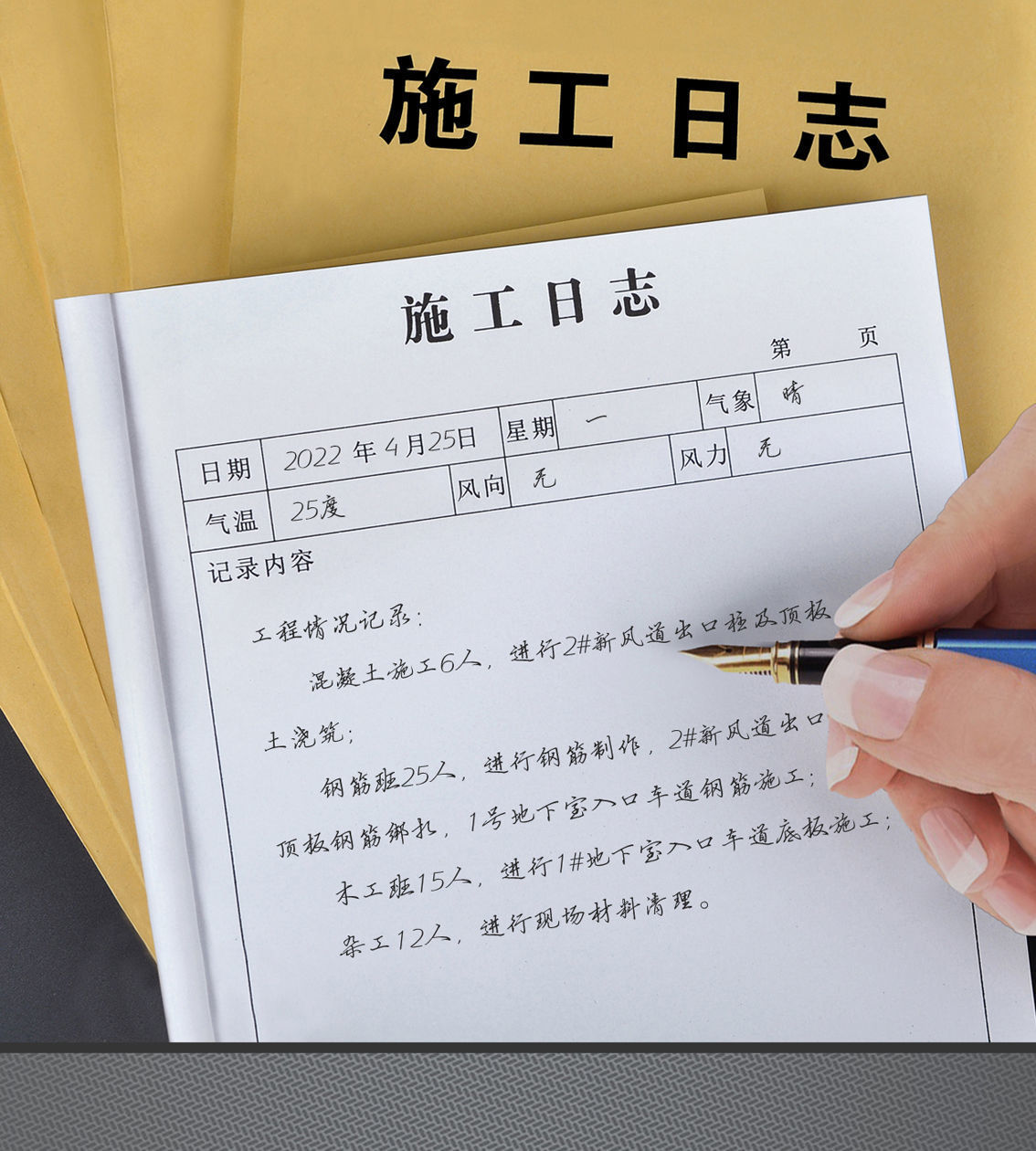 ���ǹ��� ʩ����־ �鵵ǩ������