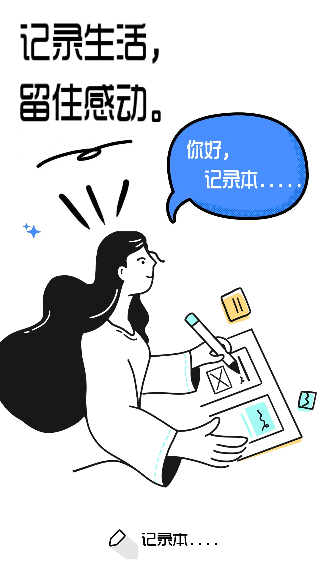 �ʼǼ�¼��2.8.0.7 ��Ч�ʼǹ���