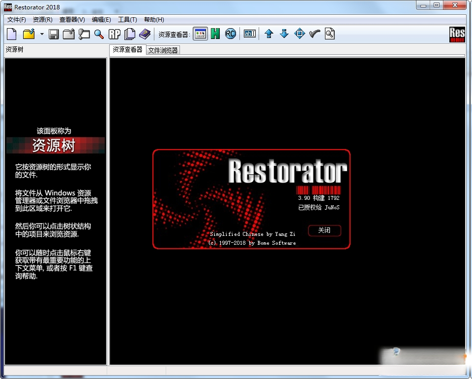 Restorator��Դ�༭��2018 רҵ��Դ�༭
