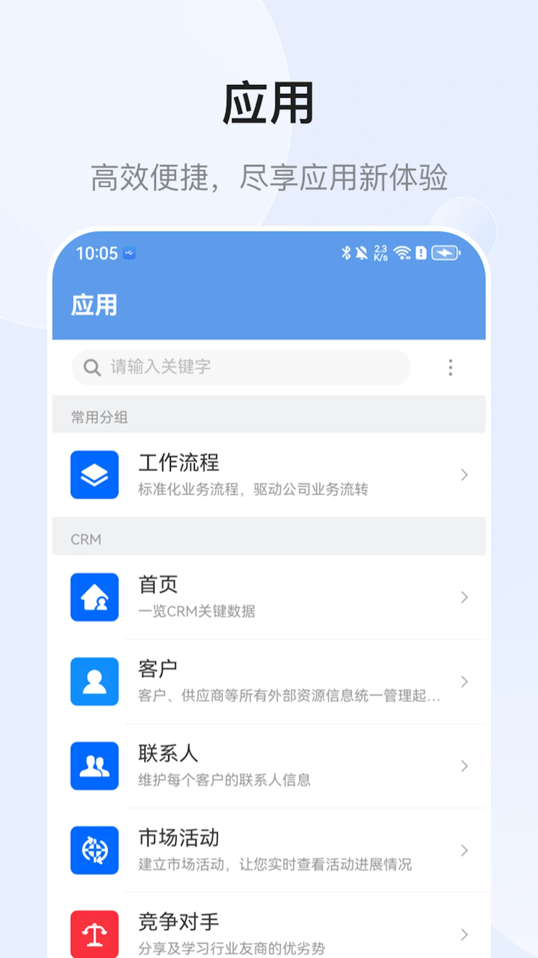 EMobile10��΢�ƶ��칫10.0.85.20260831 �ƶ��칫