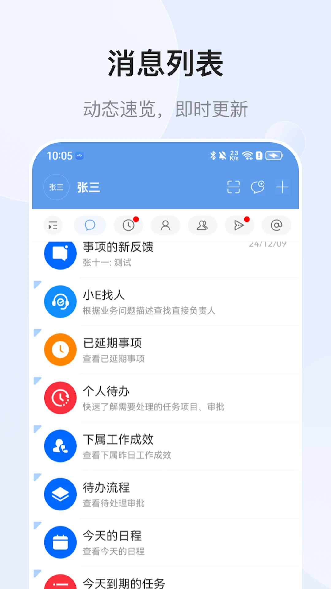 EMobile10��΢�ƶ��칫10.0.85.20260831 �ƶ��칫