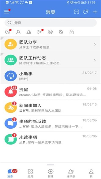EMobile10��΢�ƶ��칫10.0.85.20260831 �ƶ��칫