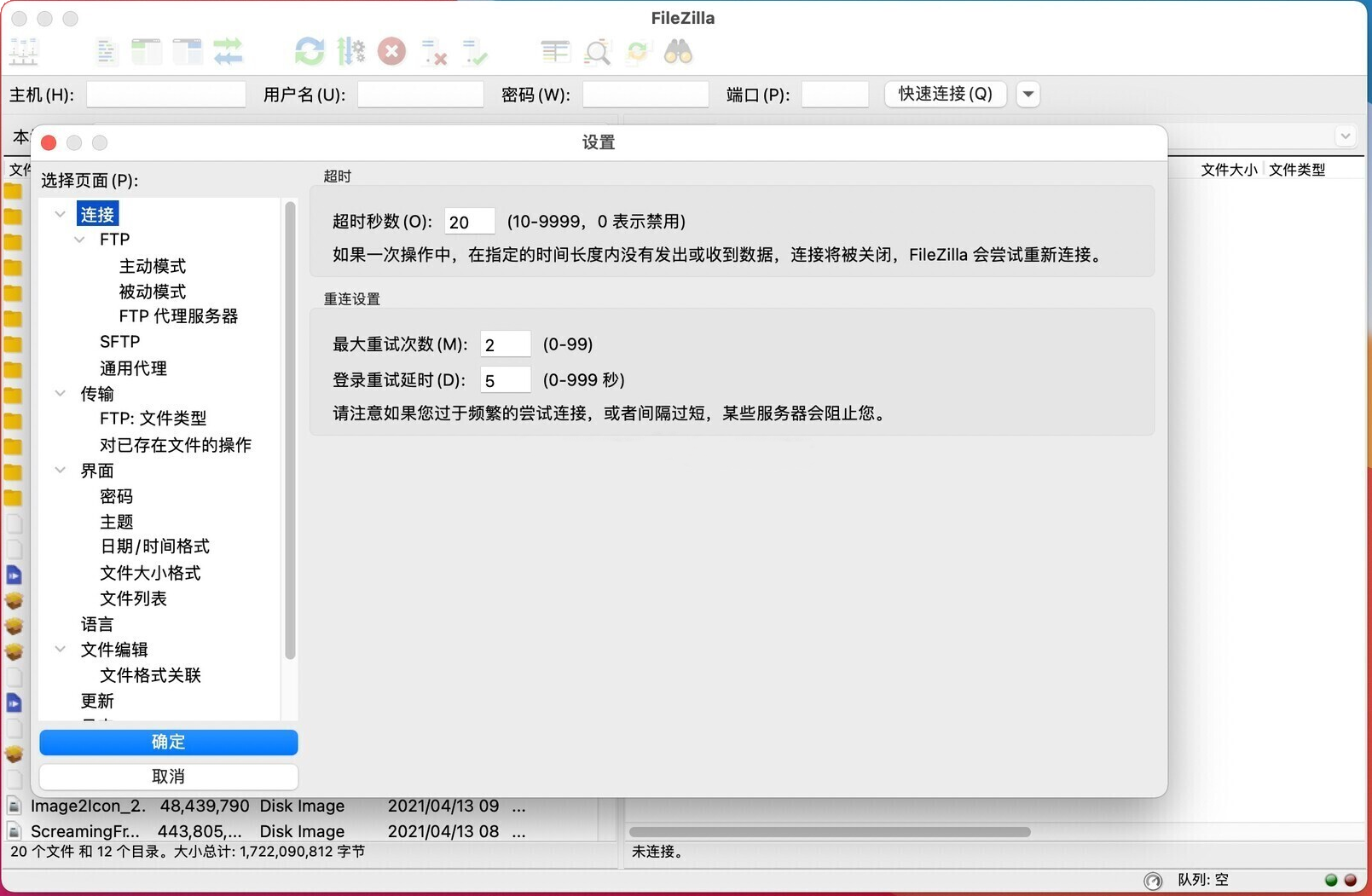FileZilla3.66.5 ��ѿ�ԴFTP�ͻ���