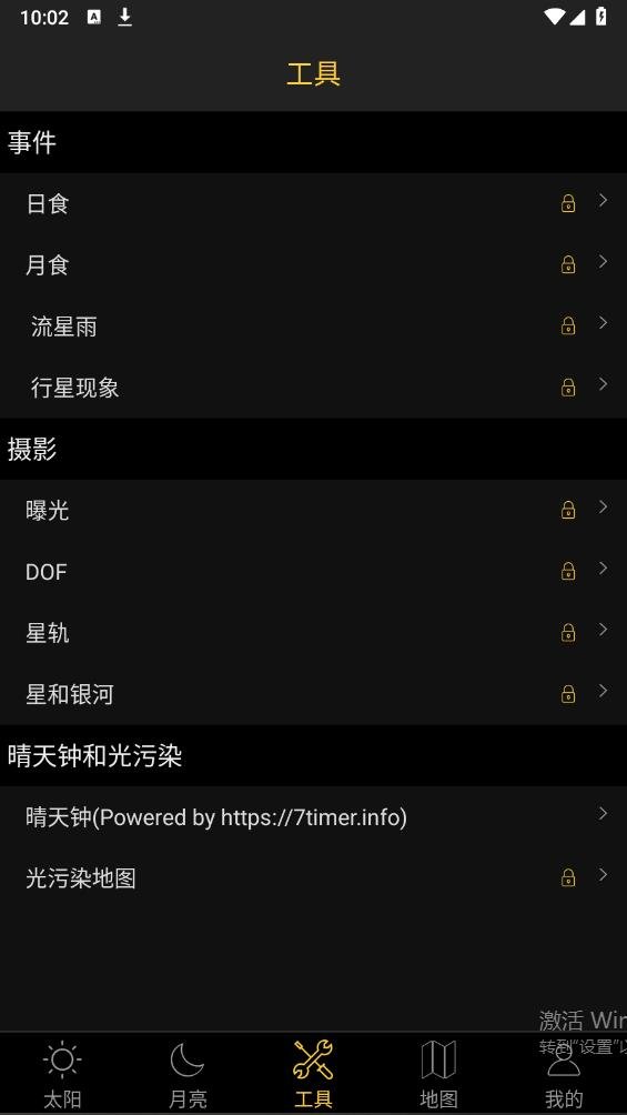 �ճ����������ֻ���v7.0 ��׿��