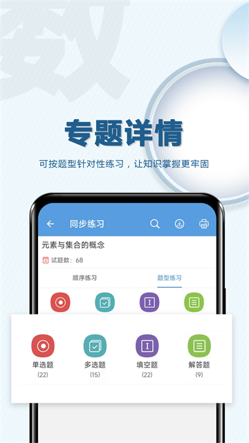 �߿���ѧͨ�ֻ�������v7.8.1 ��׿��