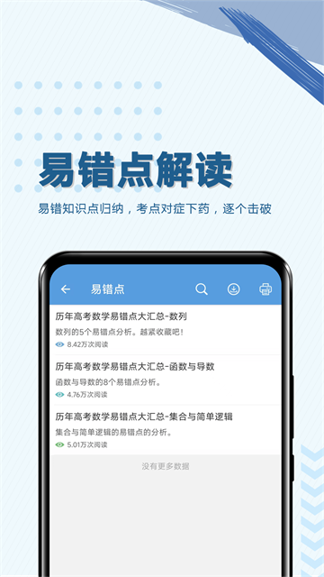 �߿���ѧͨ�ֻ�������v7.8.1 ��׿��