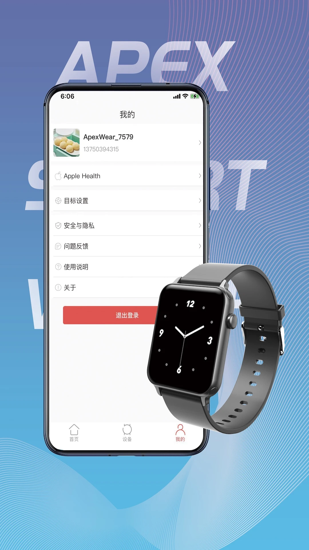 ApexWear5.3.7.6 ���ܴ�������