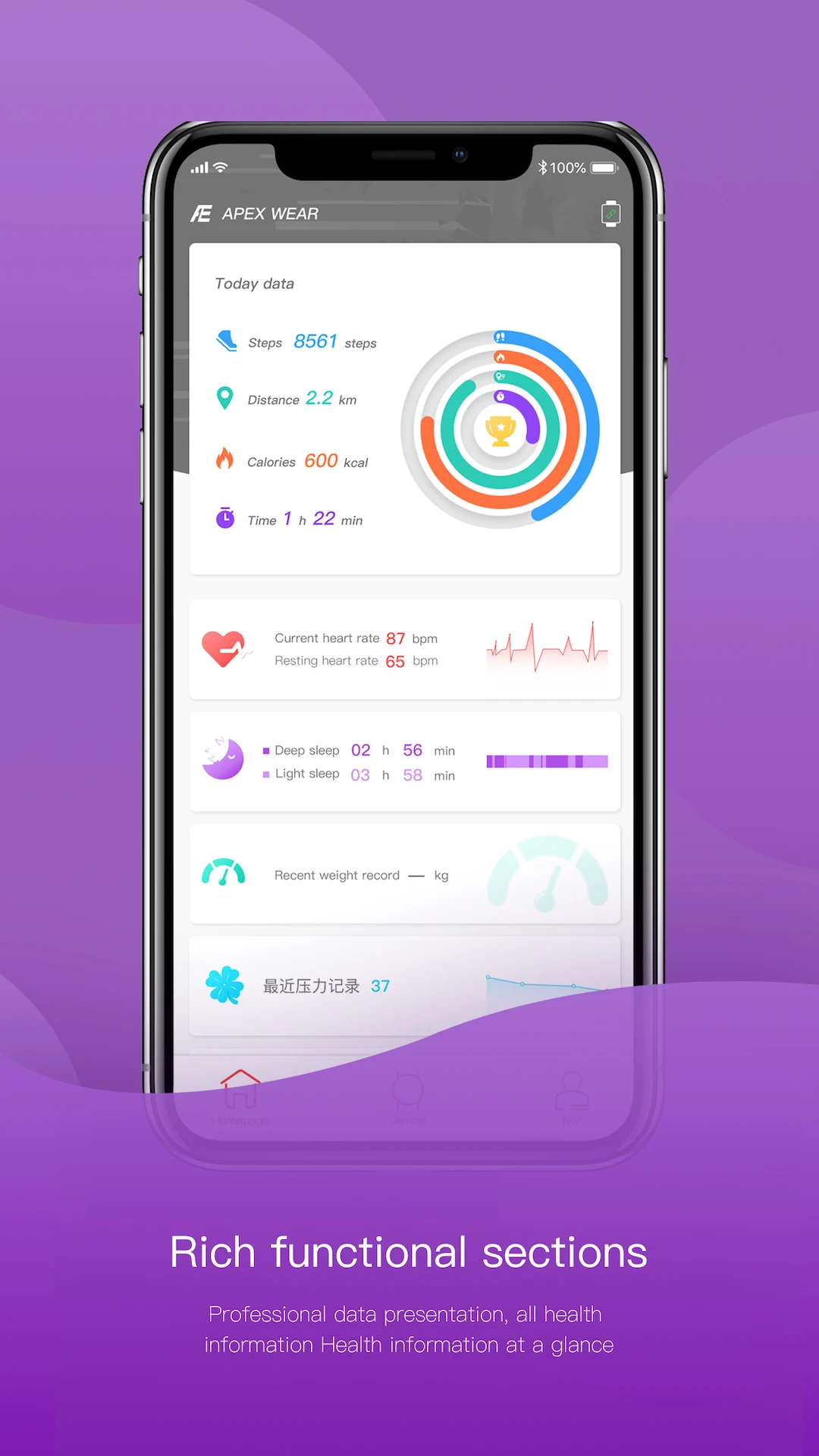 ApexWear5.3.7.6 ���ܴ�������