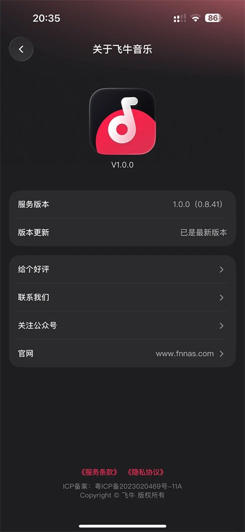 ��ţ����app��Ѱ�����v1.0.0 �ֻ���